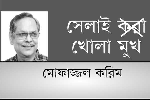 ফিরিয়ে দাও সেই নারায়ণগঞ্জ